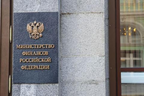 министерство финансов