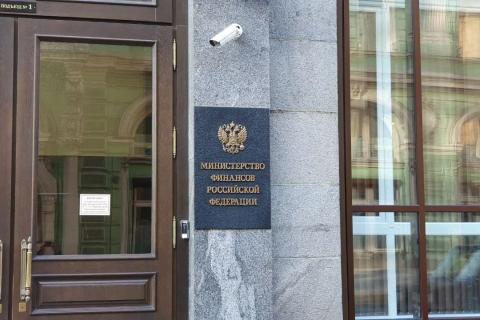 министерство финансов