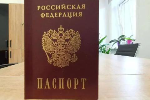 российский паспорт