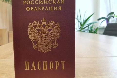 российский паспорт
