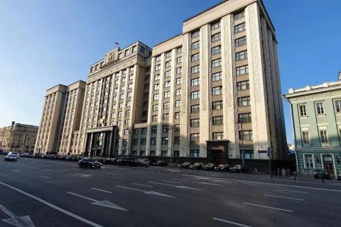 Государственная дума