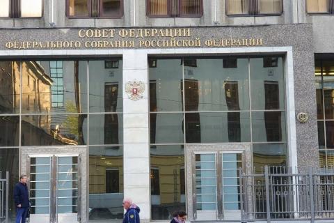 Совет Федерации